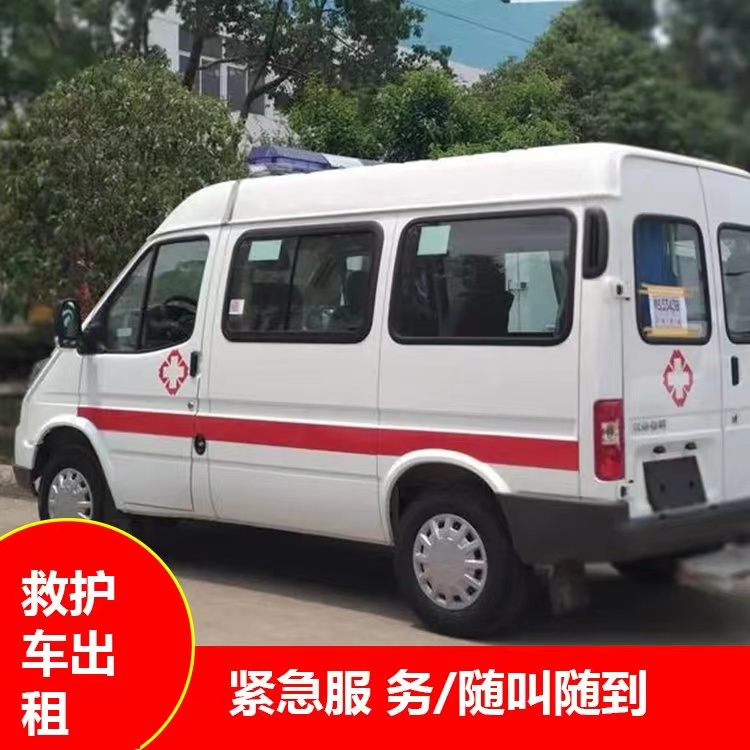 札达跨市救护车护送转院租赁